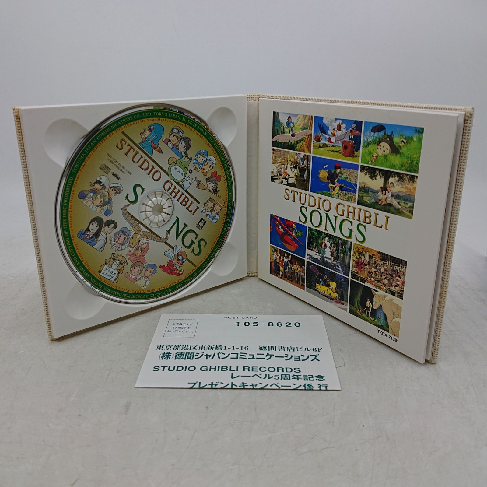 CD】スタジオジブリソングス スタジオジブリ作品主題歌全集 2606czth36