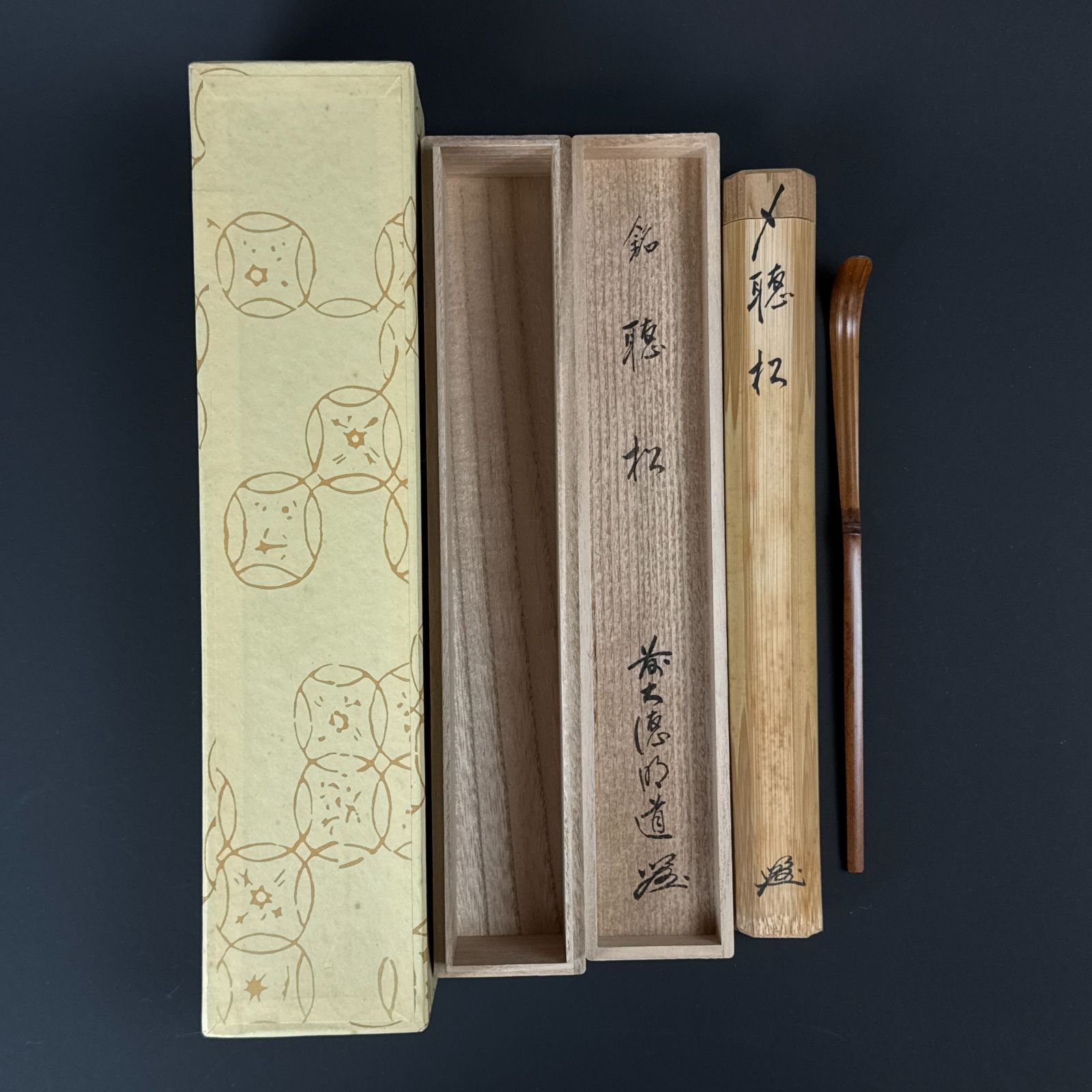 大徳寺 戸上明道 書付 茶杓「銘：聴松」共箱 共筒 臨済宗 玉瀧寺