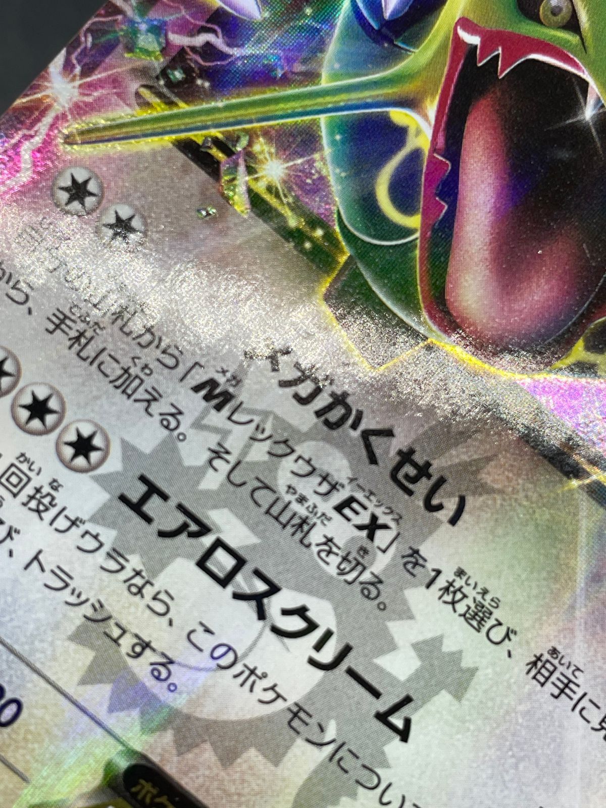 ポケモンカード レックウザEX 123/XY-P プロモ 月刊コロコロコミック