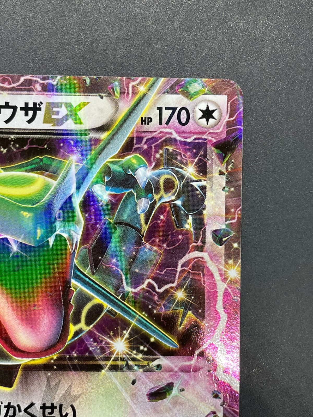 ポケモンカード レックウザEX 123/XY-P プロモ 月刊コロコロコミック