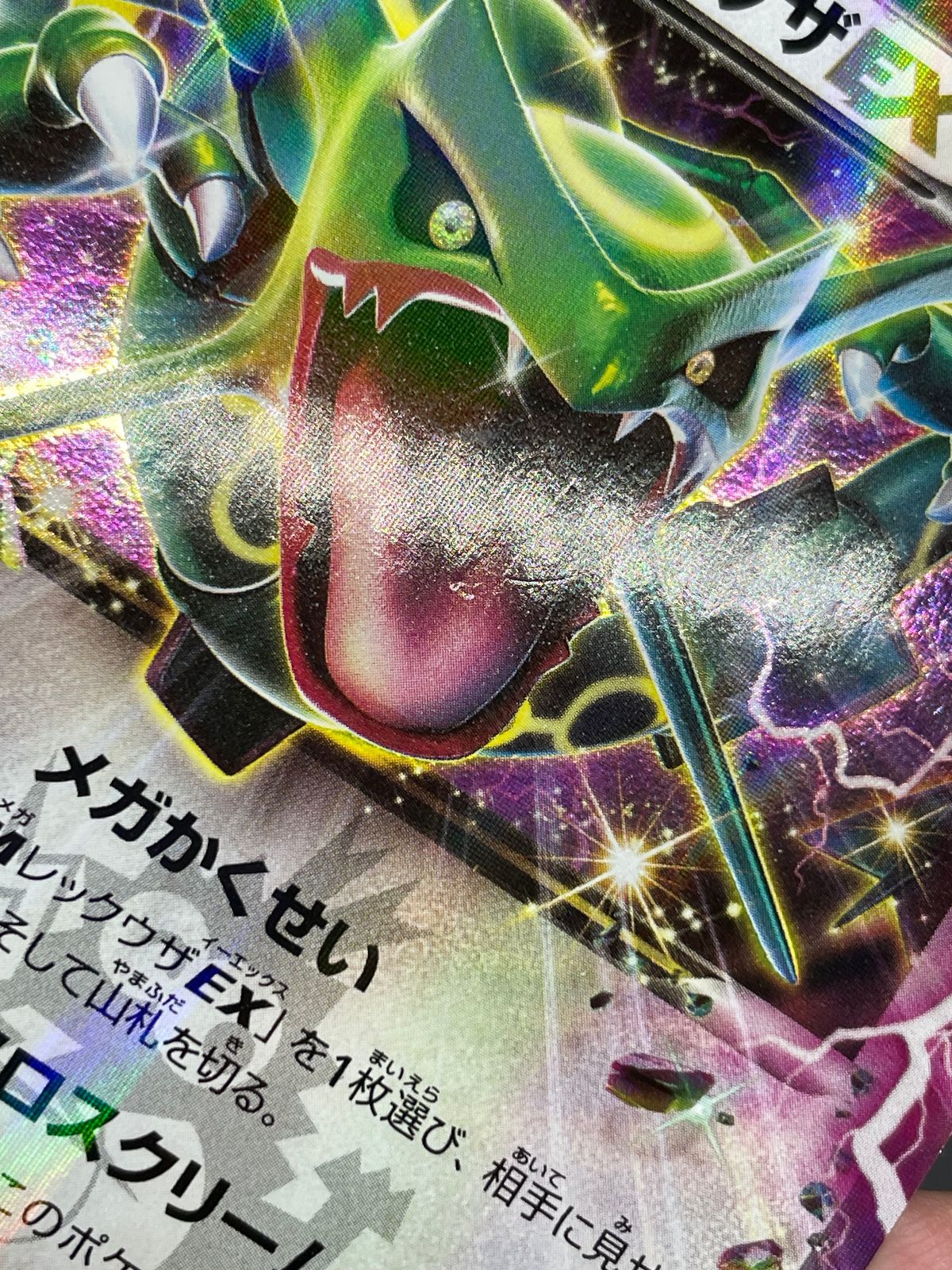ポケモンカード レックウザEX 123/XY-P プロモ 月刊コロコロコミック