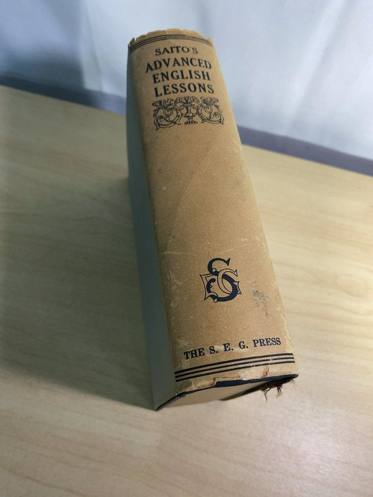 語学・辞書・学習参考書 Saito's Studies in Radical English Verbs SAITO'S ADVANCED ENGLISH LESSONS 斎藤秀三郎 正則英語学校出版部