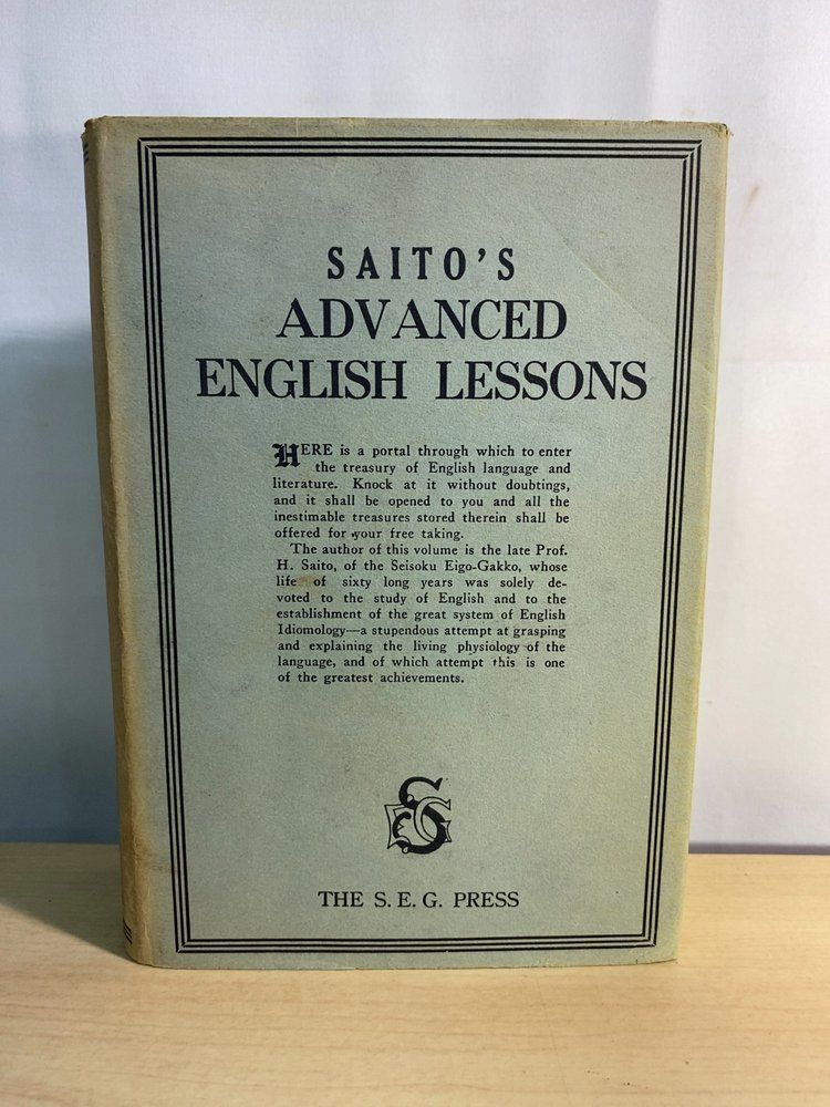 SAITO'S ADVANCED ENGLISH LESSONS 斎藤秀三郎 正則英語学校出版部
