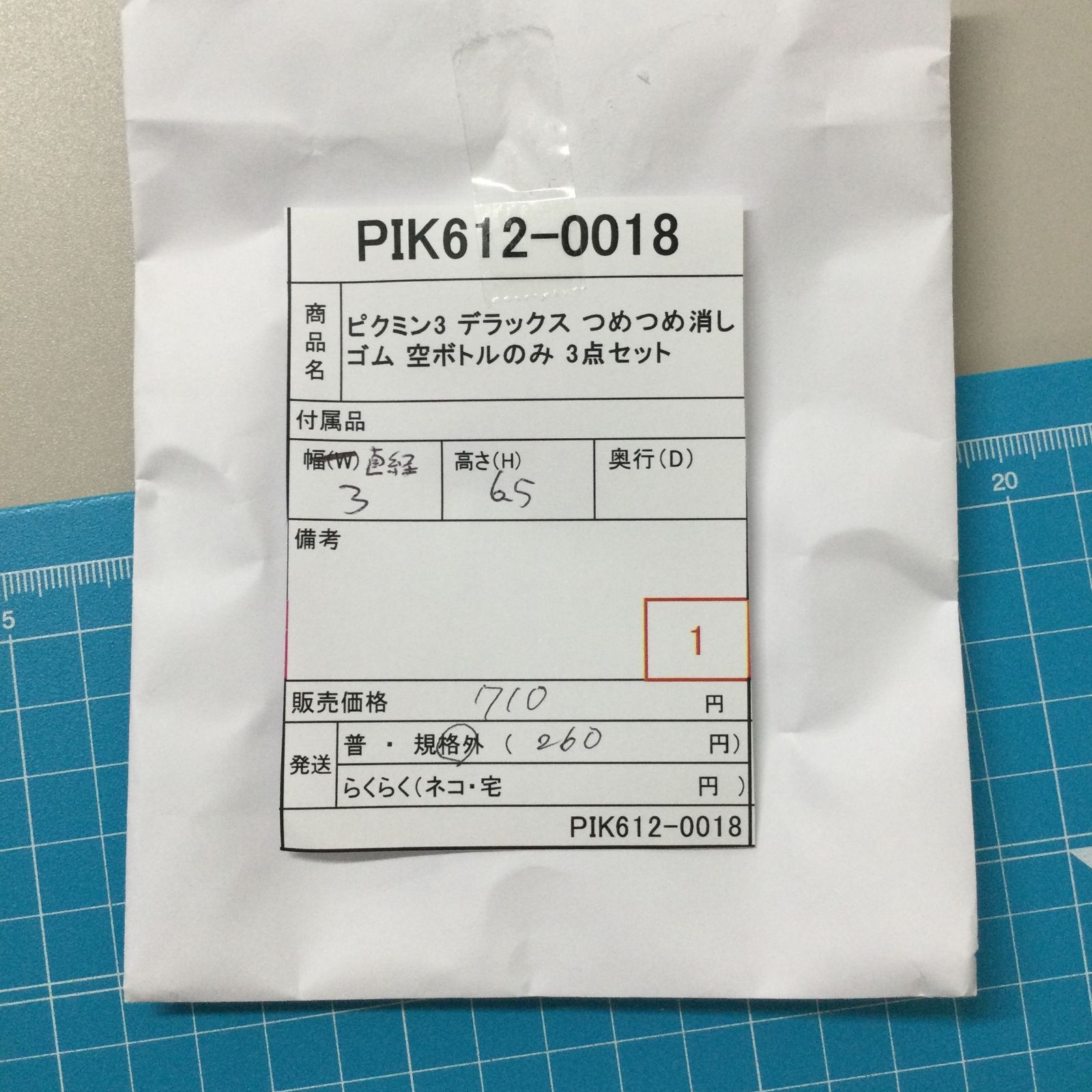 PIK612-0018【新品・未使用】ピクミン3 デラックス つめつめ消しゴム