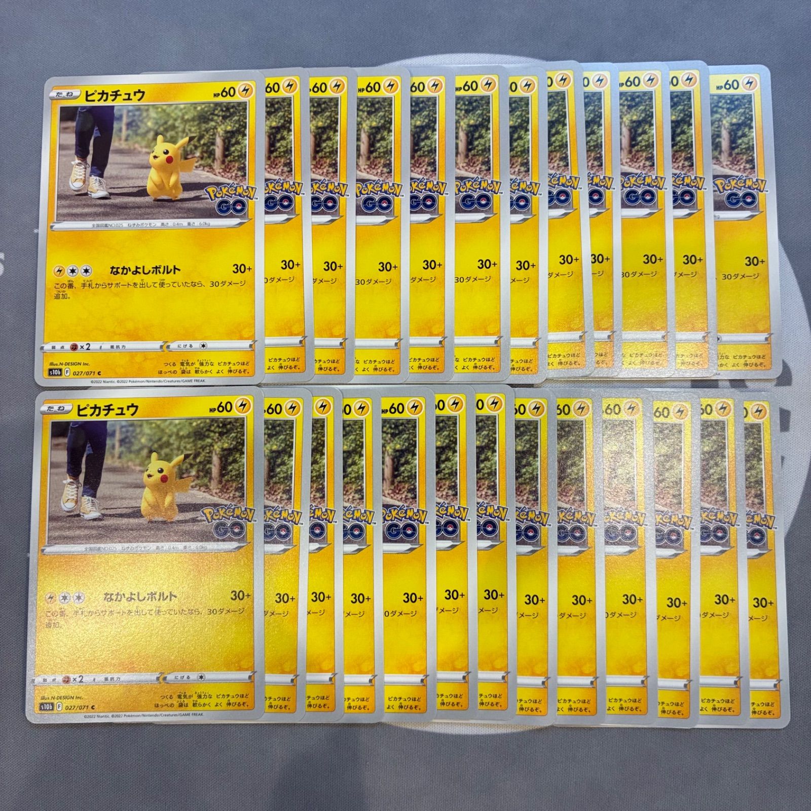 ポケモンGO　ピカチュウ なかよしボルトs10b 54枚　まとめ売り B972 ポケモンカード ピカチュウ なかよしボルト ポケモンGO まとめ