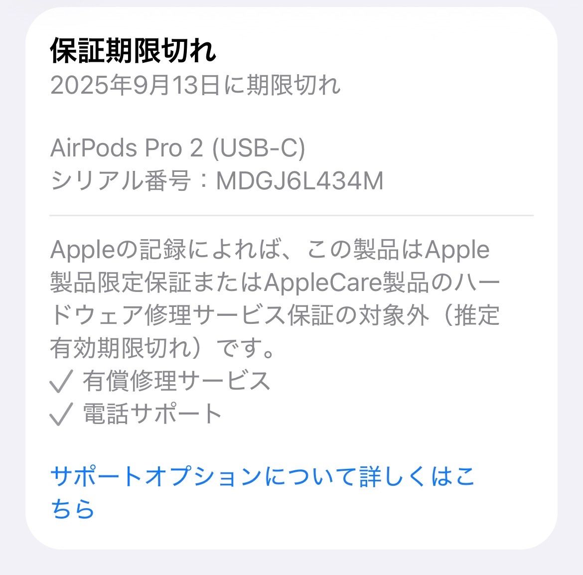 AppleCareサービスにて動作確認済み☆AirPods Pro2 USB-C ②動作確認済み