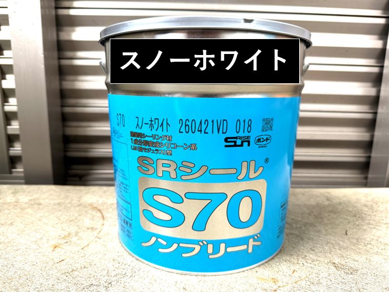 SRシール　S70　スノーホワイト