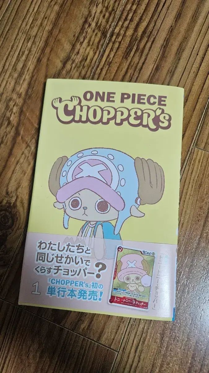 一般版 ONE PIECE ショウジョウバエ 単行本 1 巻 プロモカード 含まれあり