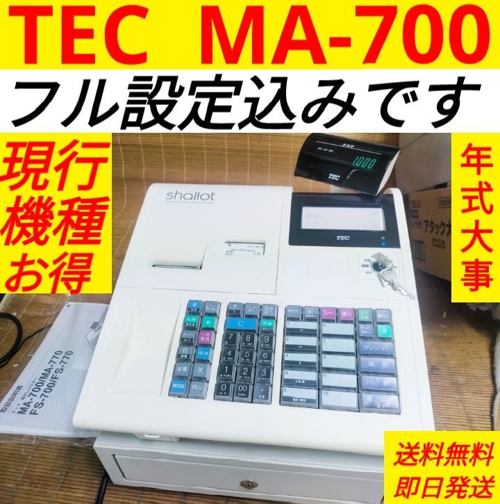 テックレジスター MA-700 フル設定無料 現行機種 830114 - メルカリ