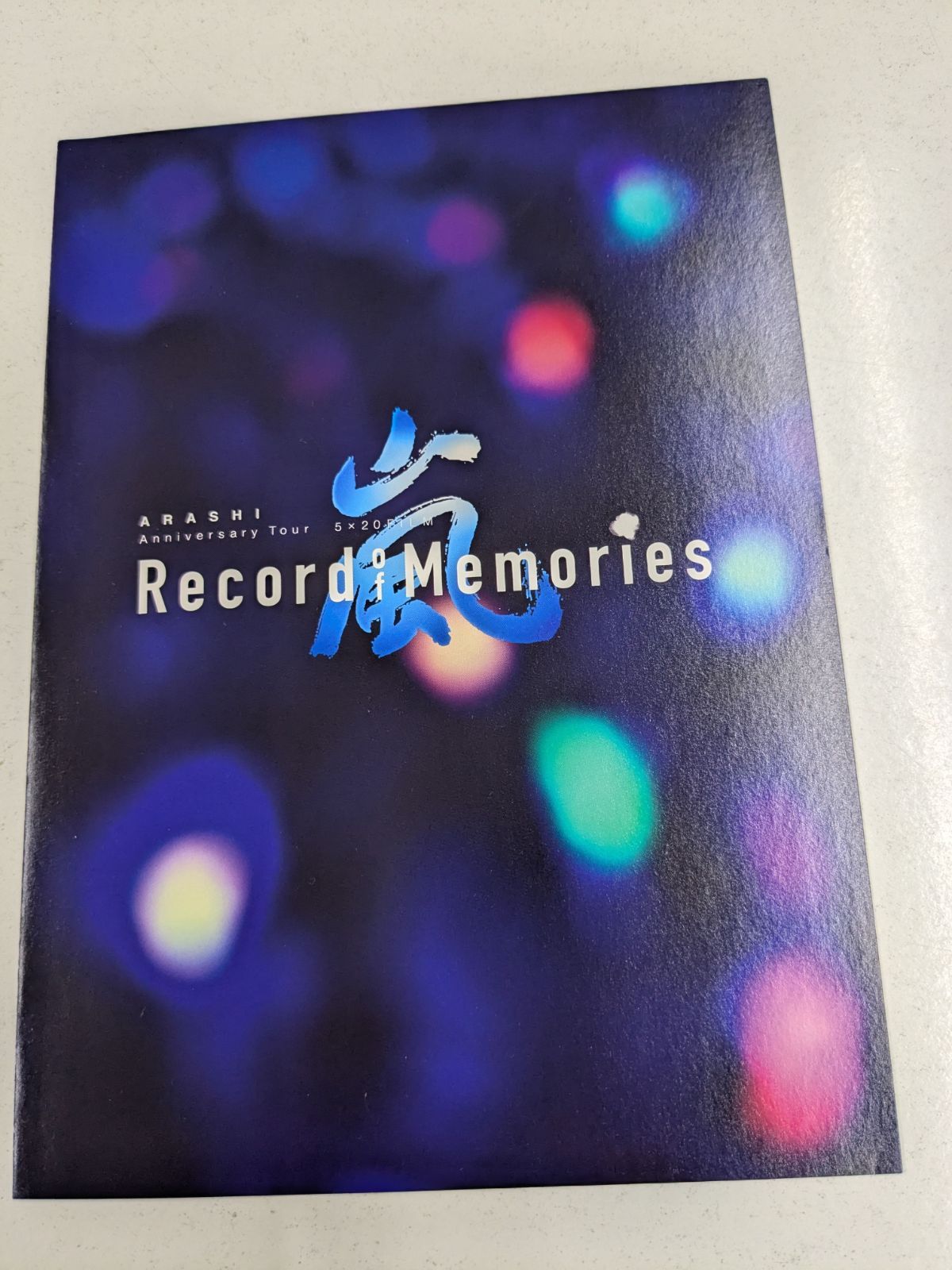 嵐 ARASHI Record of Memories Blu-ray 管理7M2026/06/26 - メルカリ