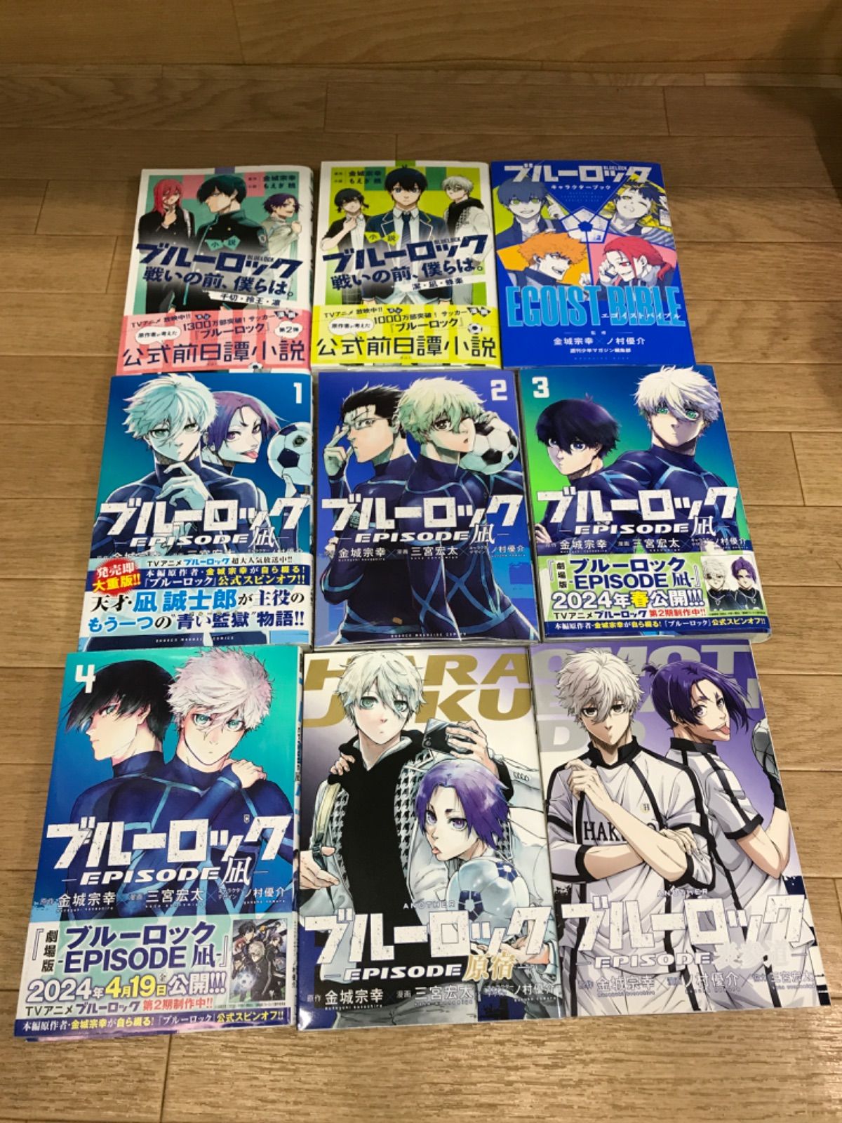 ※未開封品多数※　ブルーロック　全巻セット1～38巻＋EPISODE 凪1～3巻 ☆【未開封多数】ブルーロック 1～38巻全巻・ EPISODE凪 1～4巻 ＋関連