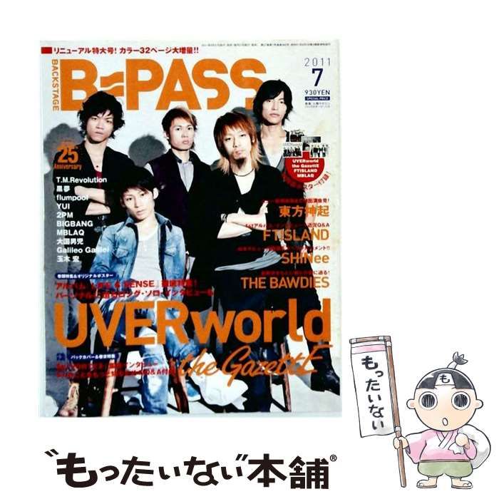 【中古】 BACKSTAGE PASS 2011年7月号 / シンコーミュージック・エンタテイメント / シンコーミュージック・エンタテイメント