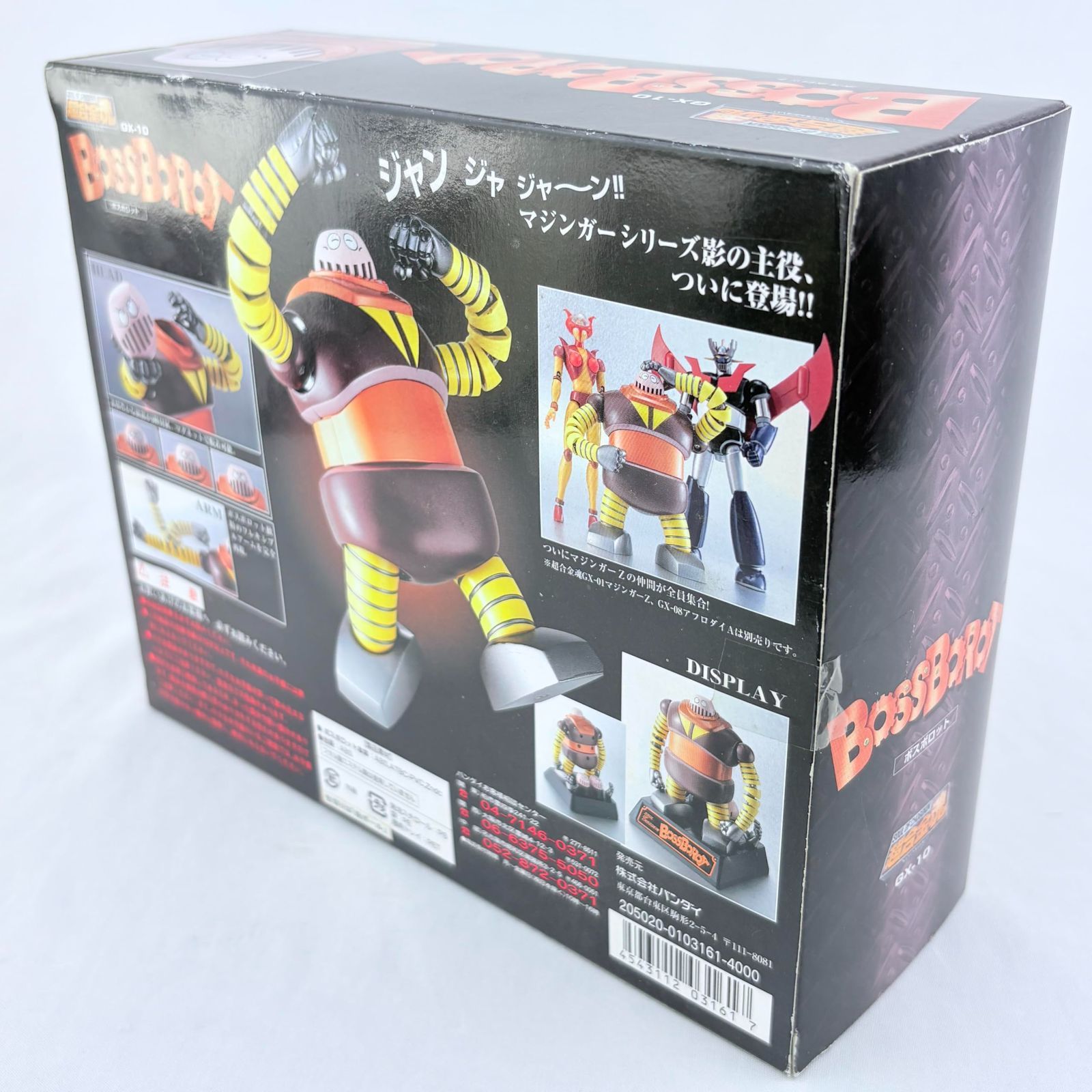 超合金魂 GX-10 ボスボロット マジンガーZ - メルカリ