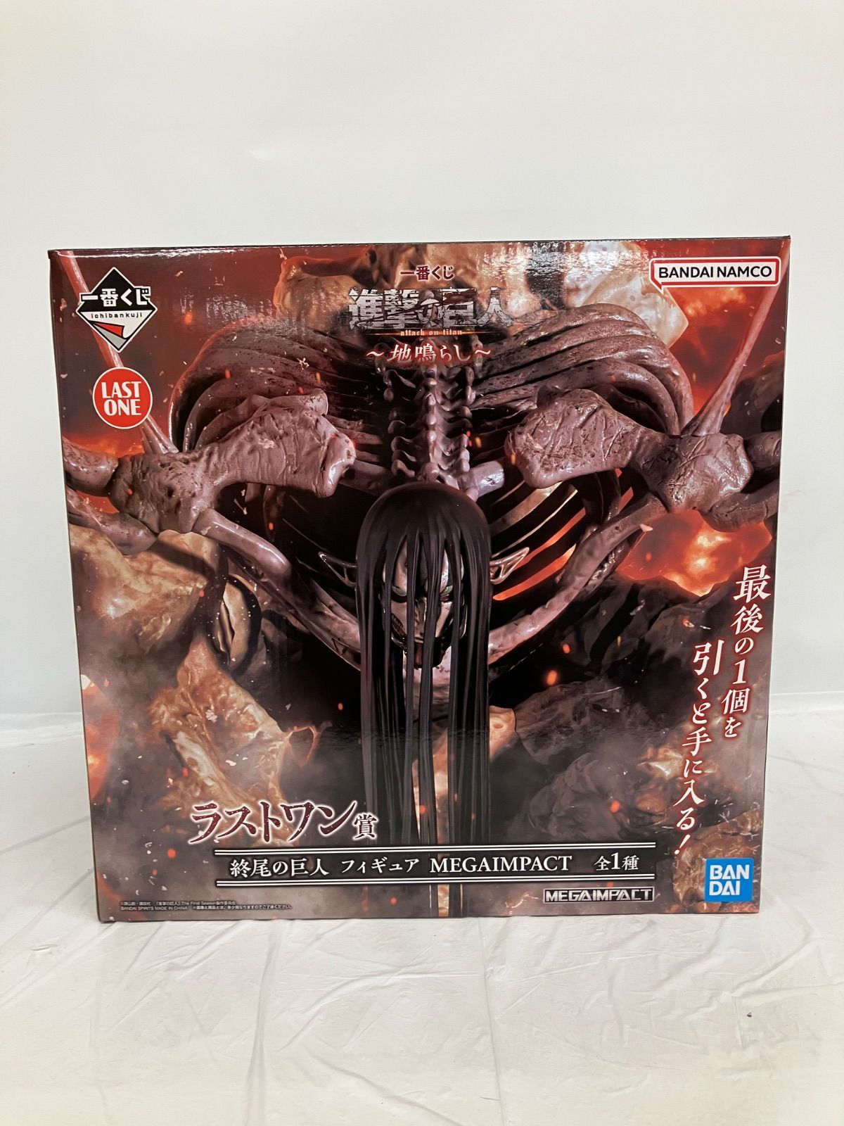 開封品！ 一番くじ 進撃の巨人 ラストワン賞 終尾の巨人 i賞10体セット 一番くじ 進撃の巨人 地鳴らし ラストワン賞 終尾の巨人 フィギュア