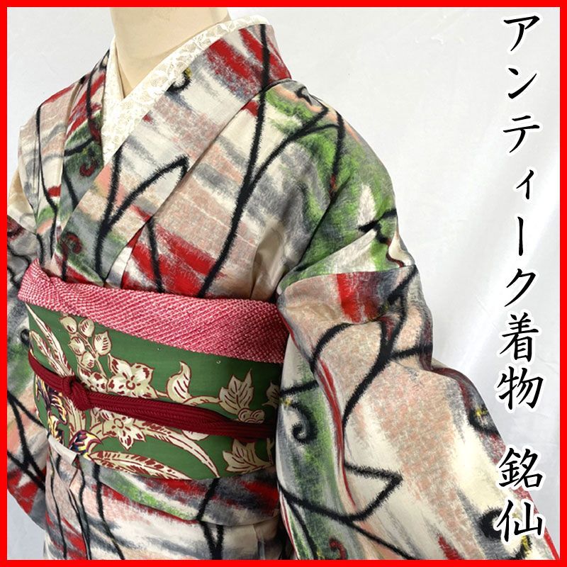 607aa10◇アンティーク着物 銘仙 アールデコ 霞 レトロモダン 大正ロマン 昭和レトロ 和洋MIX◇状態良好