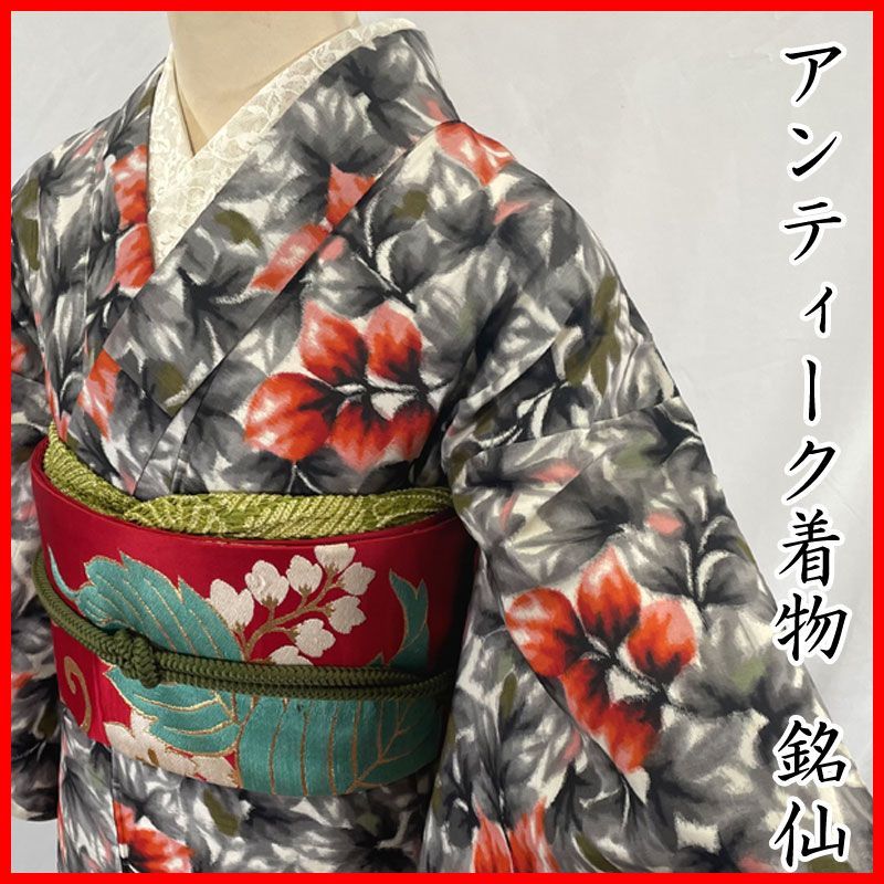 607aa11◇アンティーク着物 銘仙 植物文様 レトロモダン 大正ロマン 昭和レトロ 和洋MIX◇状態良好
