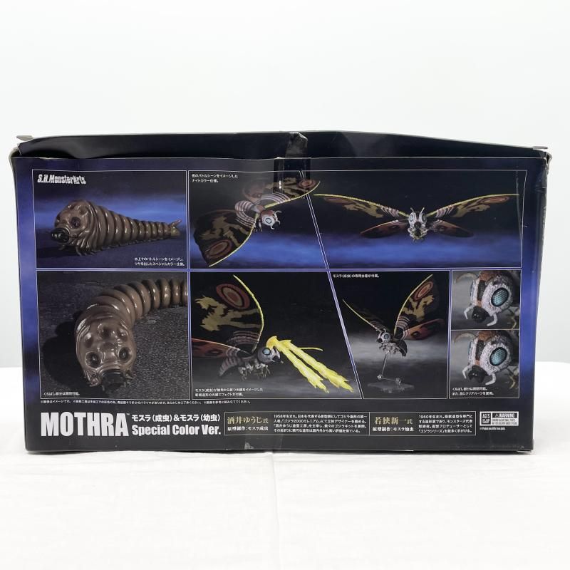 中古】開封 S.H.MonsterArts モスラ 成虫 & モスラ 幼虫 Special Color