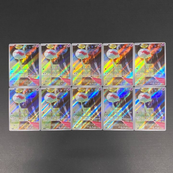 東店56-4330-2606]ポケモンカード チリーン AR 10枚セット 106/101
