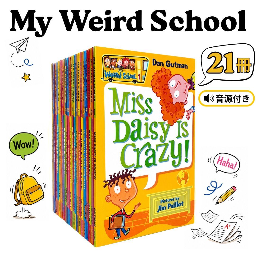 My Weird School シリーズ1 英語絵本 21冊セット 音源付き 洋書 英語