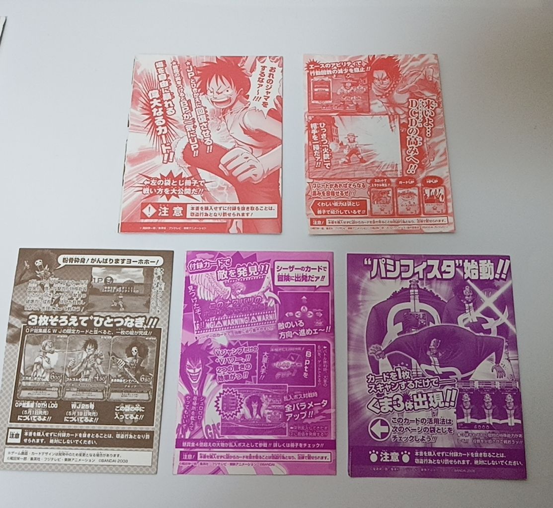 希少 3枚未開封 2枚開封未使用 非売品 Vジャンプ ワンピースカード5点