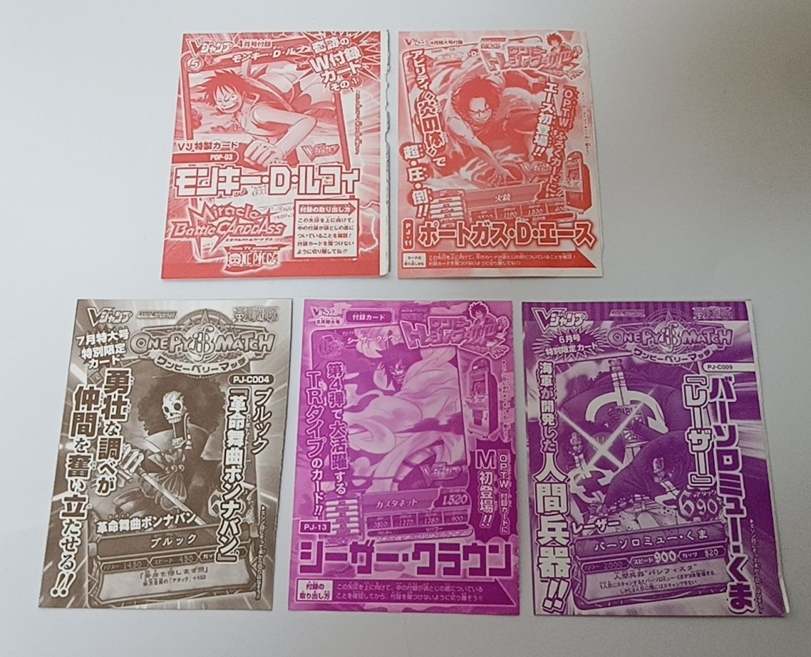 ワンピースカード未開封　4枚　ジャンプ 希少 3枚未開封 2枚開封未使用 非売品 Vジャンプ ワンピースカード5点