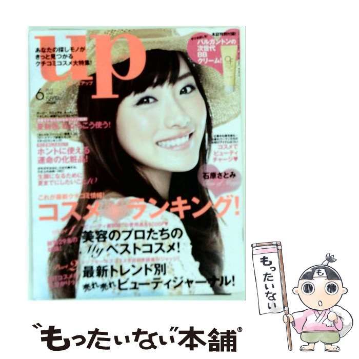 bea's up 2011年 (ビーズアップ) 06月号 中古 ⁄ スタンダードマガジン