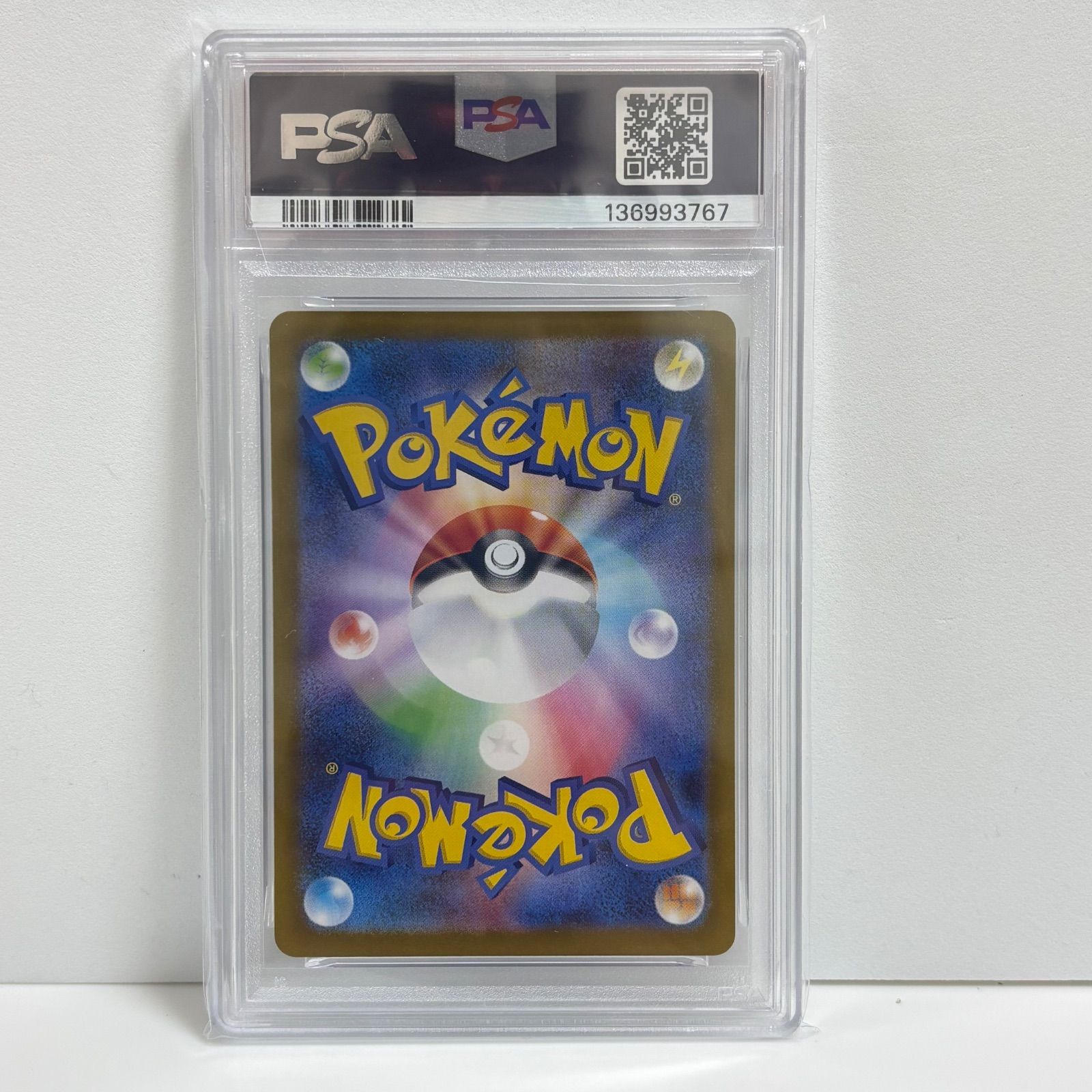 PSA10 エテボース AR [M2 092/080](拡張パック「インフェルノX