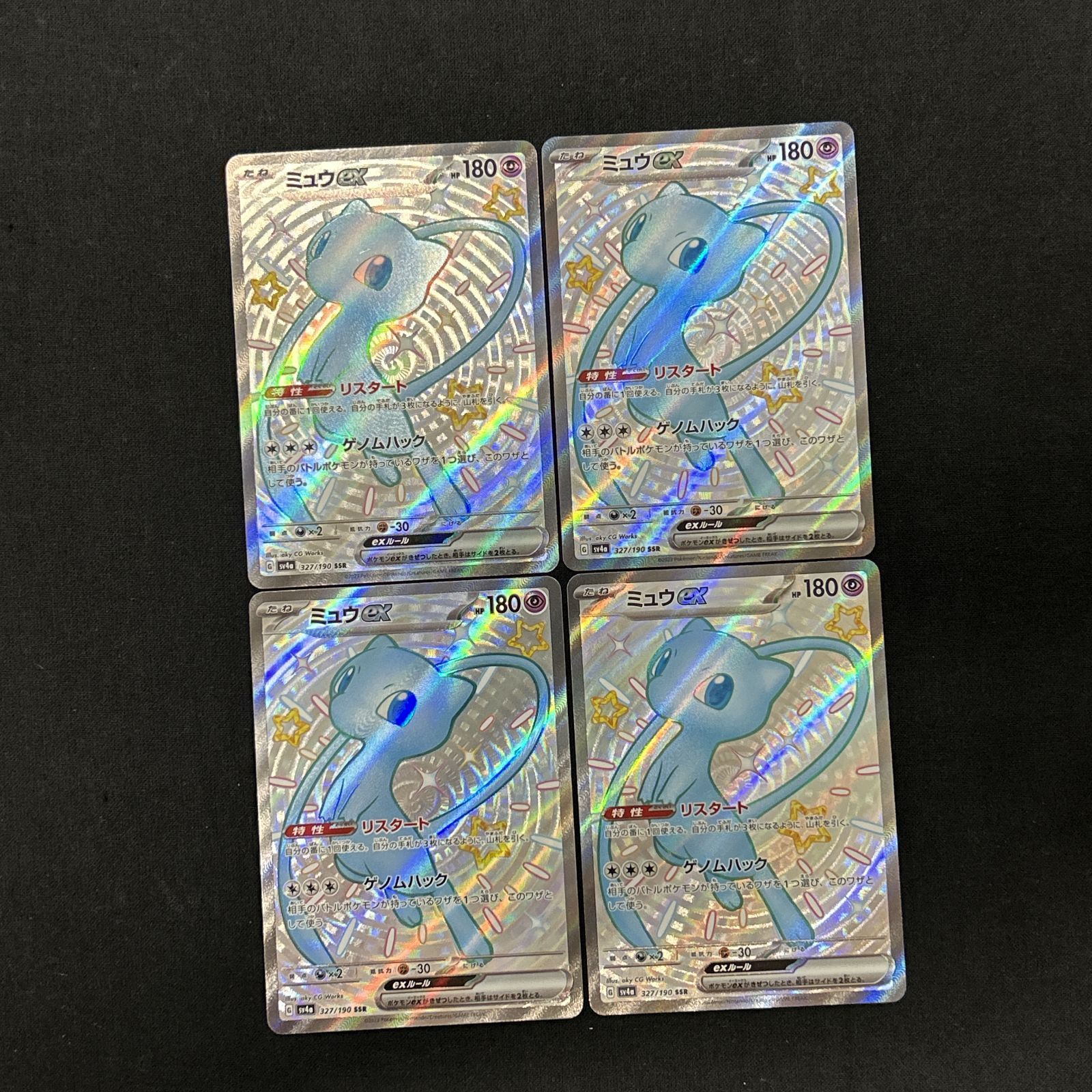 浜館56-2322] ポケモンカード ポケカ ミュウex SV4a 327/190 SSR 4枚