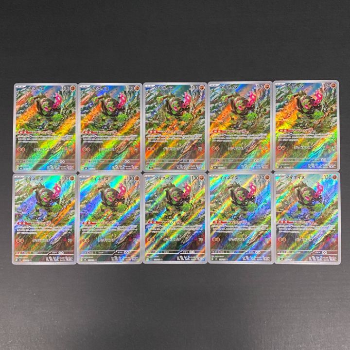 東店56-4332-2606]ポケモンカード イイネイヌ AR 10枚セット 110/101