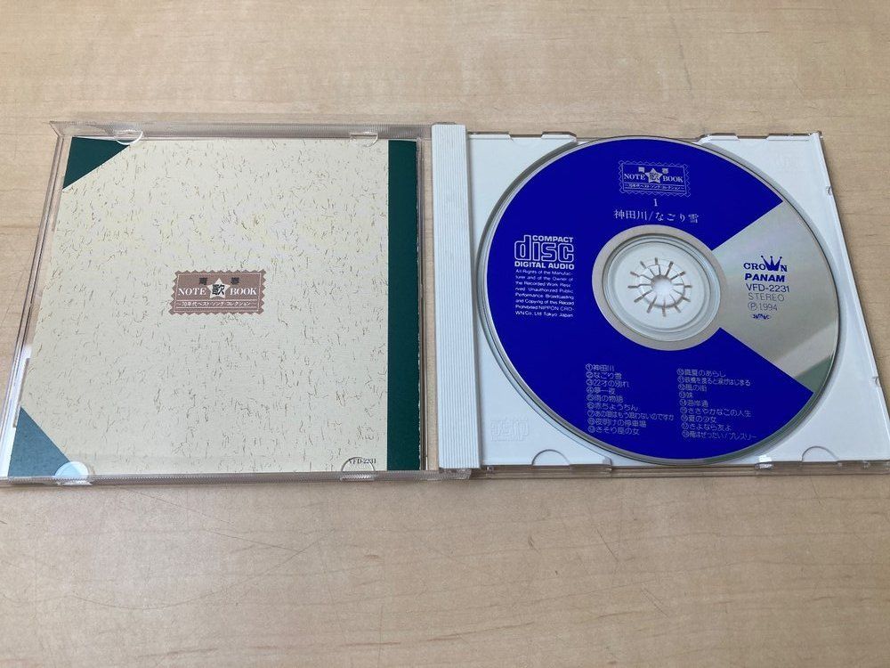 青春 NOTE 歌 BOOK 70年代ベスト・ソング・コレクション CD10枚セット