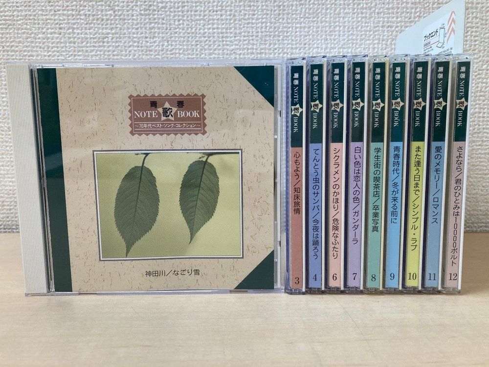 青春NOTE 歌BOOK CD 70年代ベストソングコレクション＋ノート 青春 NOTE 歌 BOOK 70年代ベスト・ソング・コレクション CD10枚セット