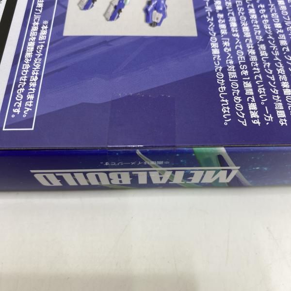 中古】【未開】METAL BUILD ダブルオークアンタ フルセイバー用