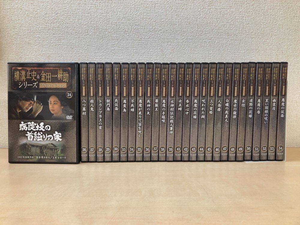 横溝正史金田一耕助シリーズ DVDコレクション 27枚セット【24、26〜30、34〜39、41〜54巻】 朝日新聞出版 17,908円