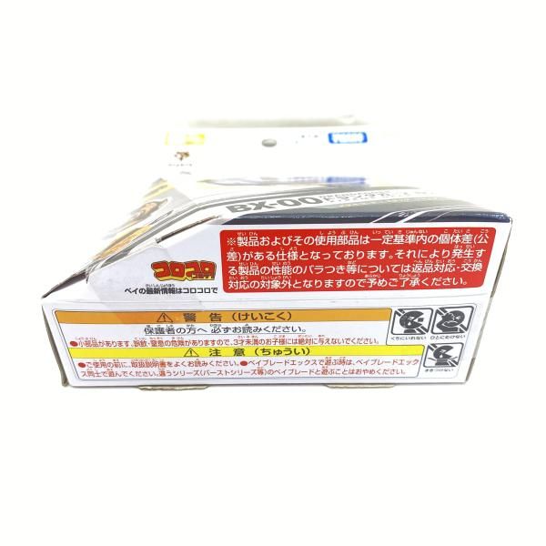 中古】【未開】ﾍﾞｲﾌﾞﾚｰﾄﾞX BX-00 ﾄﾞﾗﾝﾀﾞｶﾞｰ2-80GP ﾒﾀﾙｺｰﾄ：ﾌﾞﾗｯｸ