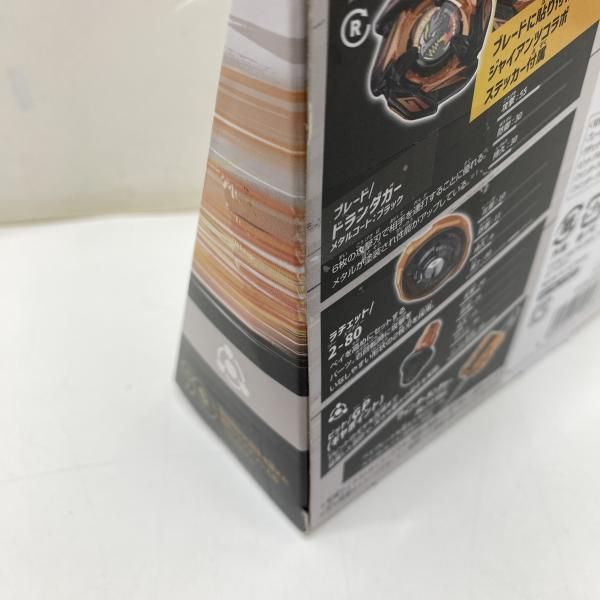 中古】【未開】ﾍﾞｲﾌﾞﾚｰﾄﾞX BX-00 ﾄﾞﾗﾝﾀﾞｶﾞｰ2-80GP ﾒﾀﾙｺｰﾄ：ﾌﾞﾗｯｸ