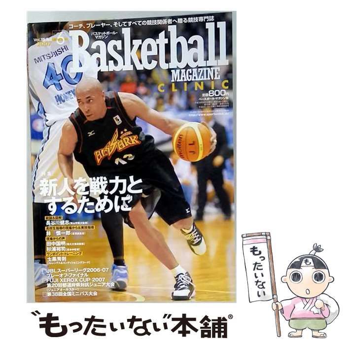 【中古】 Basketball MAGAZINE Clinic 2007年 06月号 / ベースボール・マガジン / ベースボール・マガジン