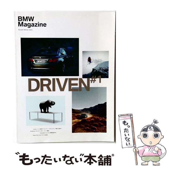 【中古】 BMW Magazine DRIVEN#1 Autumn / Winter 2012 日本版 / 栗原未来 / ビー・エム・ダブリュー株式会社