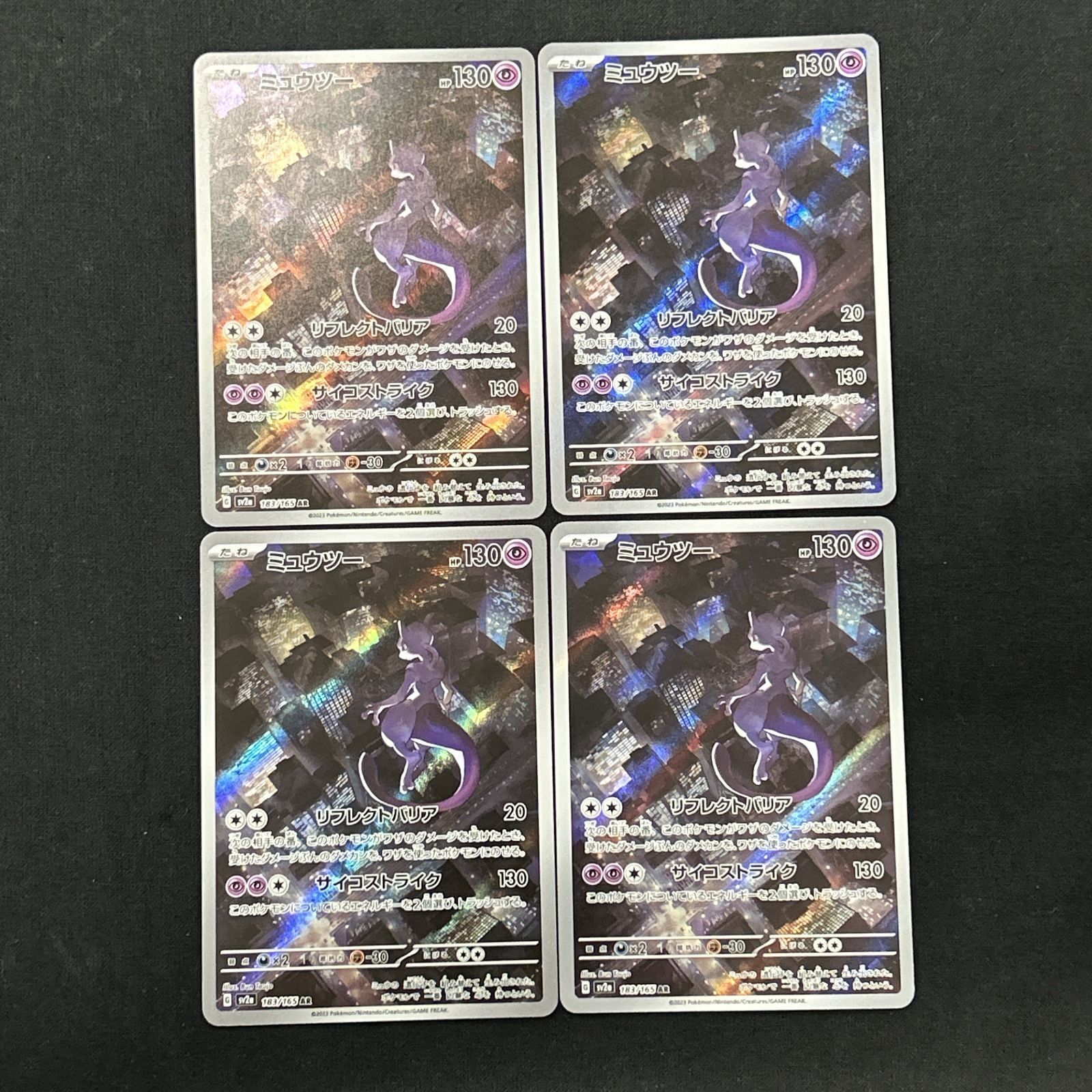 浜館56-2323] ポケモンカード ポケカ ミュウツー SV2a 183/165 AR 4枚