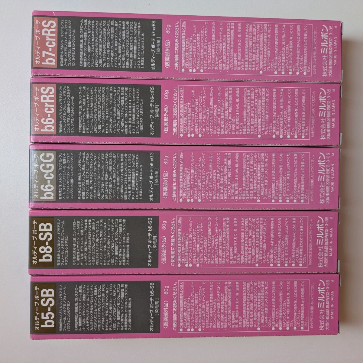 ミルボン】オルディーブボーテカラー剤 23本まとめ売り - メルカリ