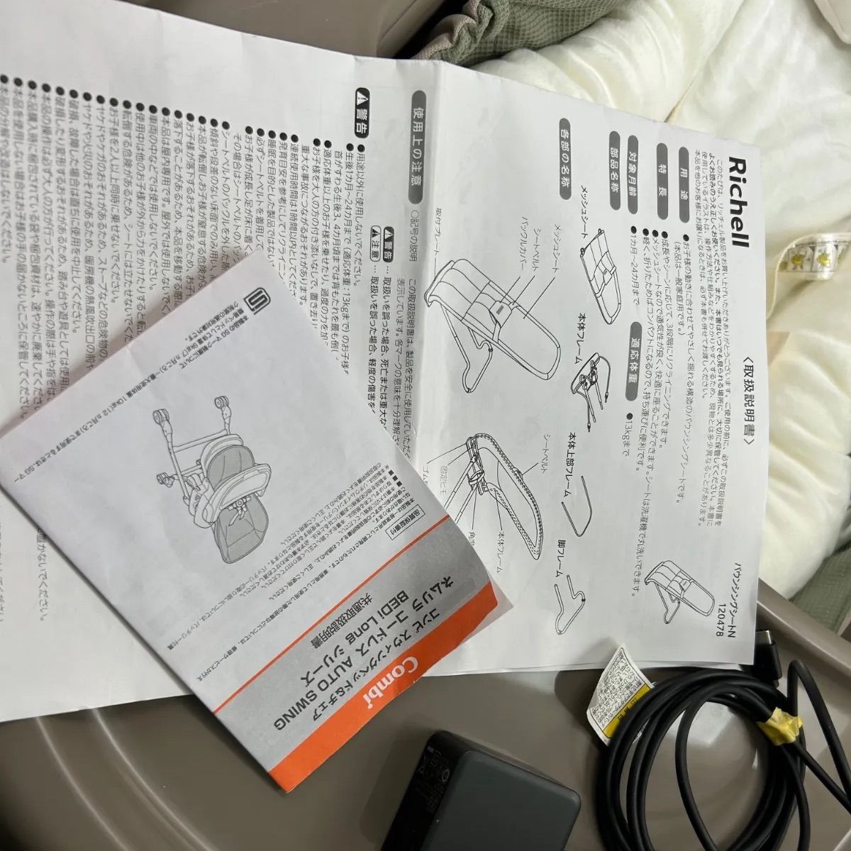 M 【Combi】コンビ ネムリラ AT CL+L 電動ハイローチェア - メルカリ