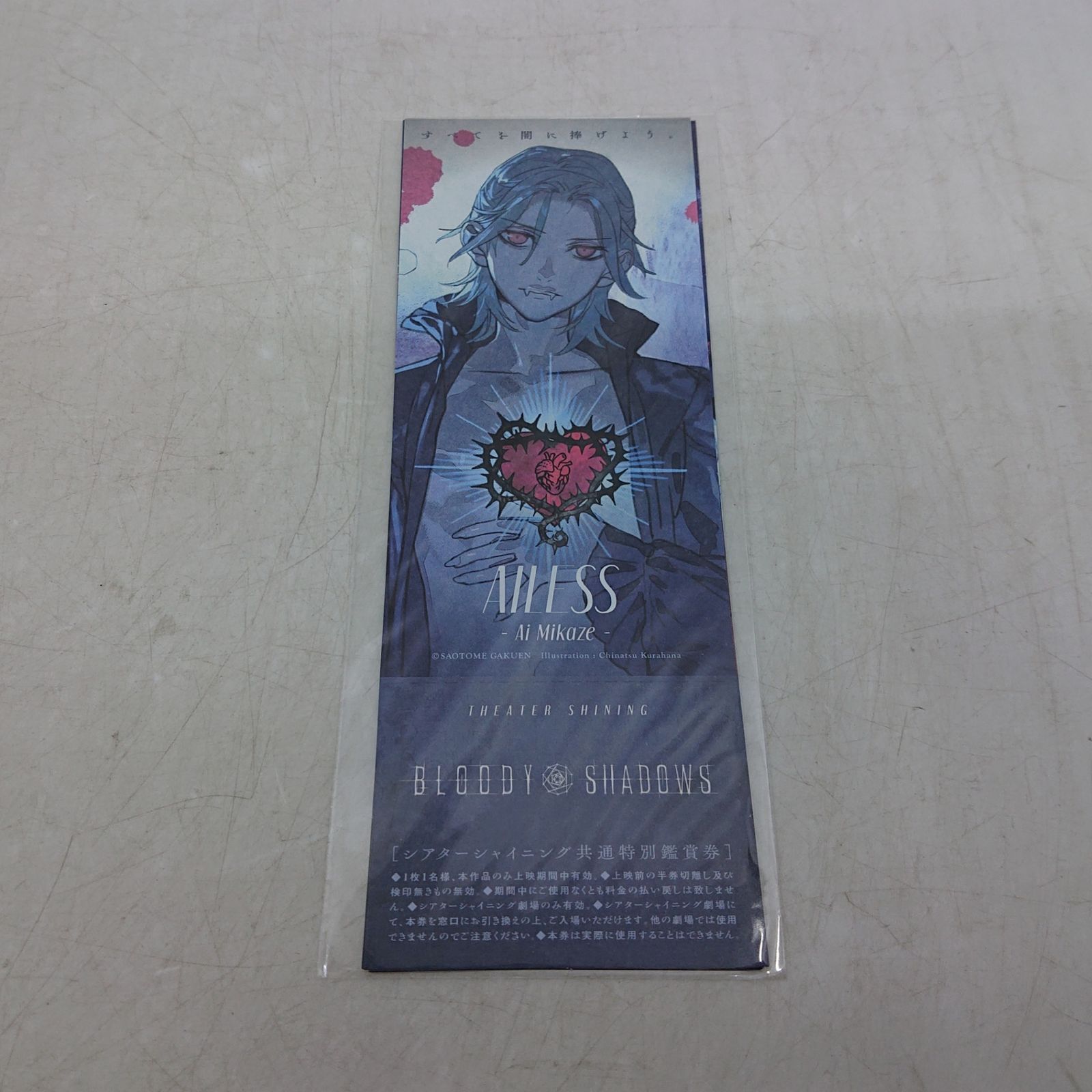 初回限定盤】うたの☆プリンスさまっ♪ シアターシャイニング BLOODY 