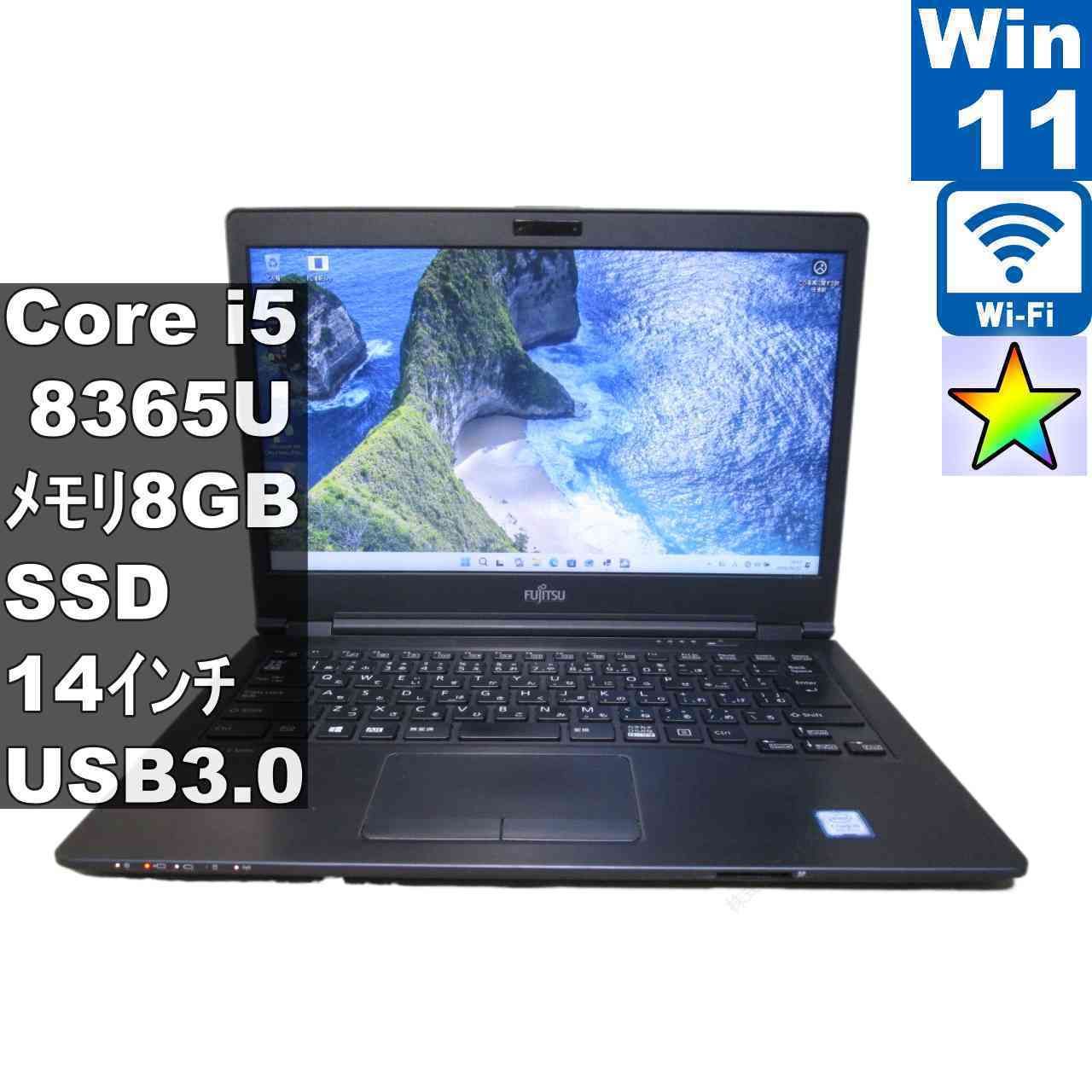 富士通 LIFEBOOK U749/A【M.2 SSD搭載】　Core i5 8365U　【Windows11 Pro】 ／充電可／Wi-Fi／長期保証 [96678]