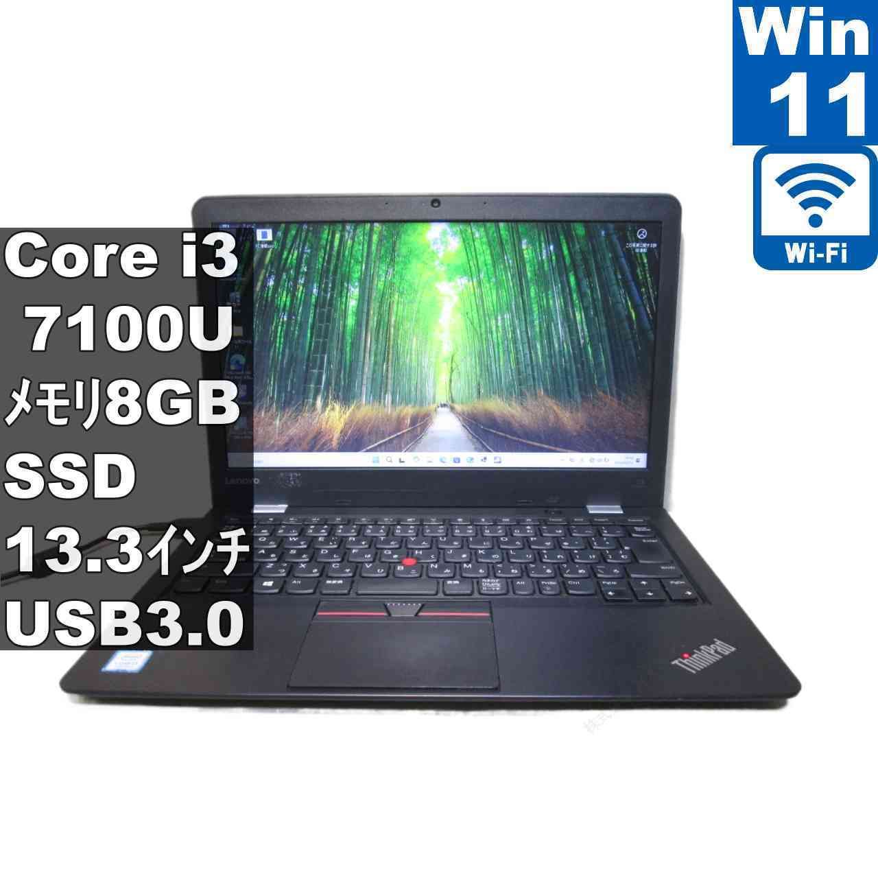Lenovo ThinkPad 13 20J1CTO1WW【M.2 SSD搭載】　Core i3 7100U　【Windows11 Home】 ／充電可／Wi-Fi／保証付 [96679]