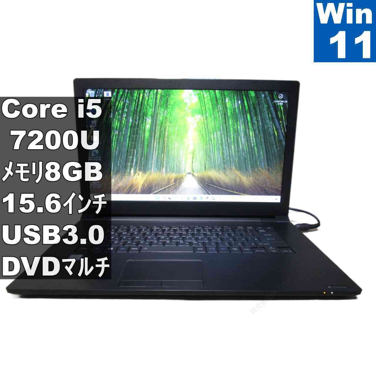 東芝 dynabook B65/DN【Core i5 7200U】　【Windows11 Pro】MS 365 Office Web／USB3.0／HDMI／長期保証 [96682]