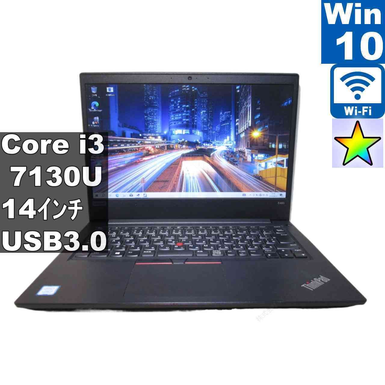 Lenovo E480 20KNCTO1WW【Core i3 7130U】　【Windows10 Home】 ／充電可／Wi-Fi／長期保証 [96684] 8,520円