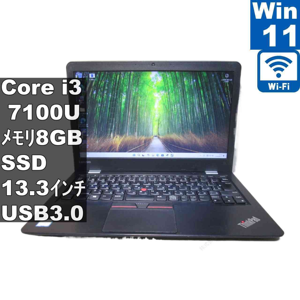 Lenovo ThinkPad 13 20J1CTO1WW【M.2 SSD搭載】　Core i3 7100U　【Windows11 Home】 ／充電可／Wi-Fi／保証付 [96685]