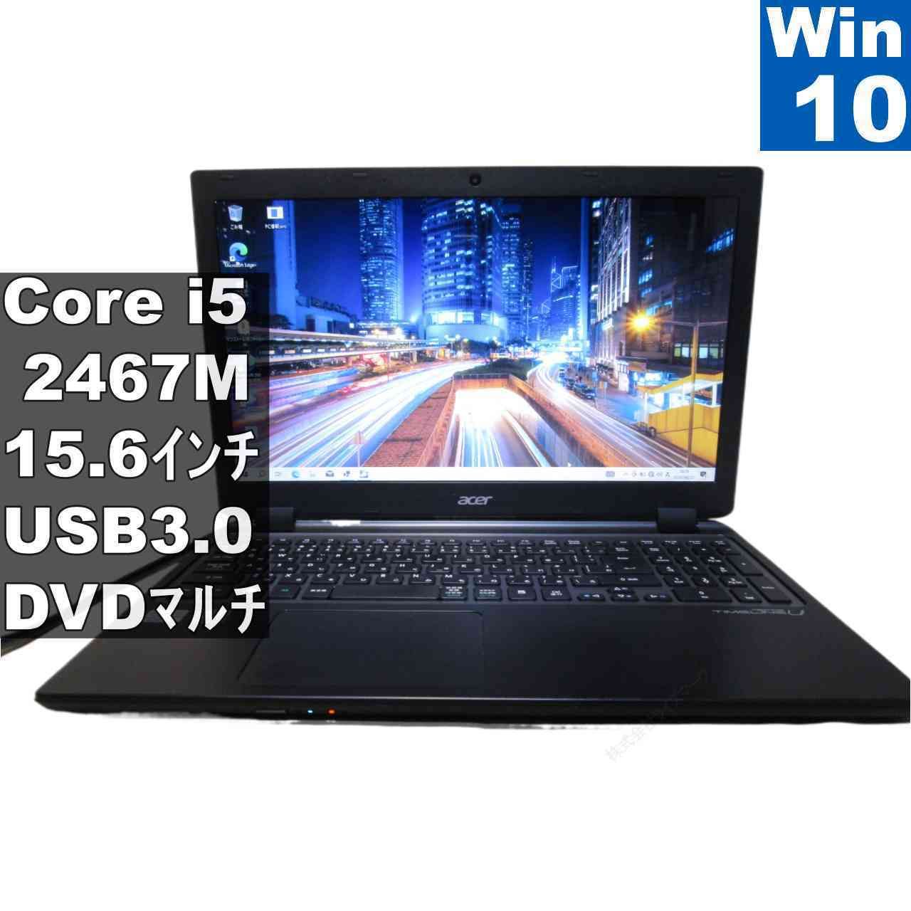 Acer Aspire M3-581T-H54U【Core i5 2467M】　【Windows10 Home】MS 365 Office Web／充電可／USB3.0／HDMI／長期保証 [96725]