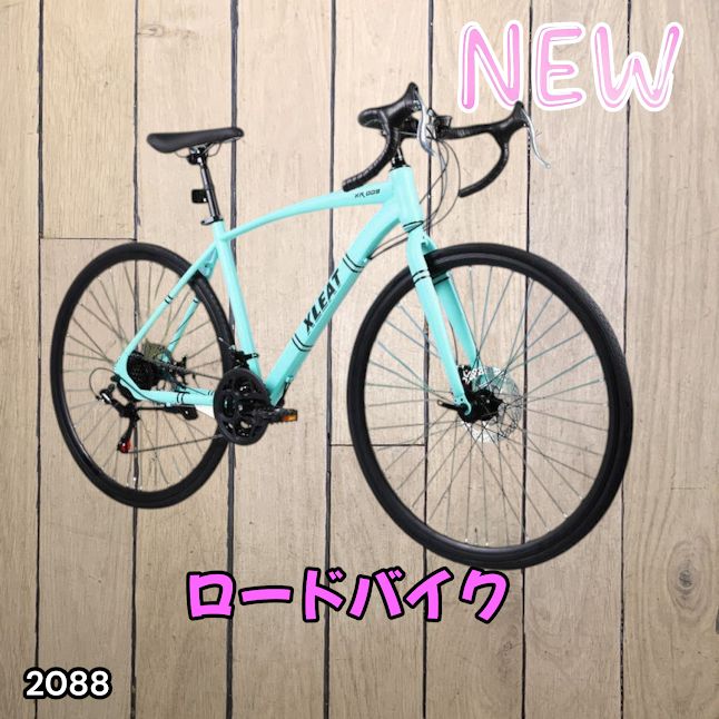 #2088 ロードバイク ターコイズ 700C×28C タイヤ厚み ディスクブレーキ クイックリリースレバー シマノ製 21段変速 ライト スタンド付 自転車 通勤 通学 初心者 ※一部地域離島別途配送料有