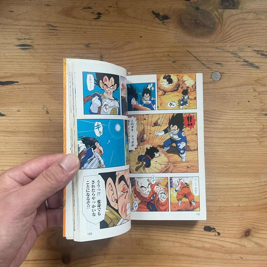 TV版アニメコミックス DRAGON BALL Z サイヤ人編 巻5 / 集英社 - メルカリ