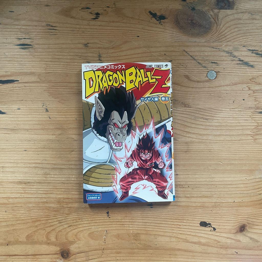 初版 DRAGON BALL Z TV版アニメコミックス サイヤ人編 巻五 TV版アニメコミックス DRAGON BALL Z サイヤ人編 巻5 / 集英社 - メルカリ